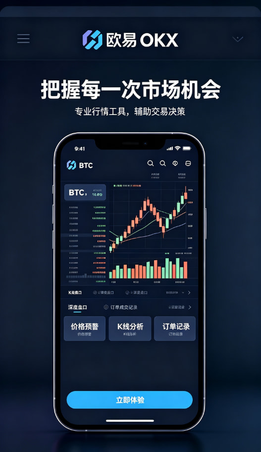 下载欧交易所APP知识科普